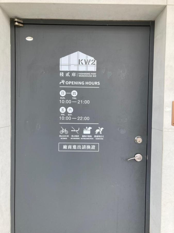 Kw2 Hostel Гаосюн Екстер'єр фото